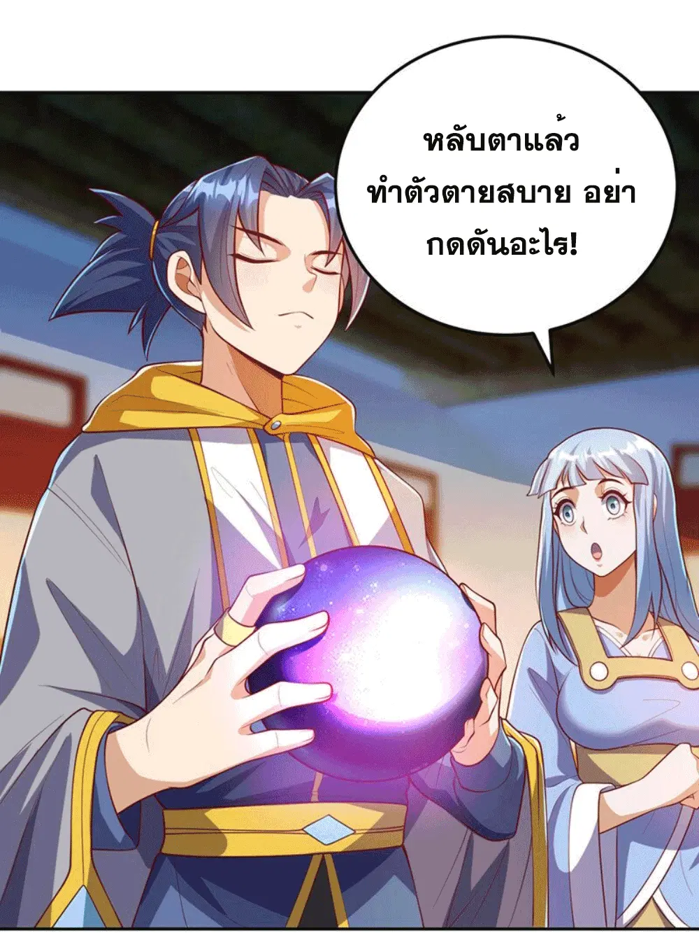 Wu Ni ตอนที่ 258 — หน้า 41 จาก 58
