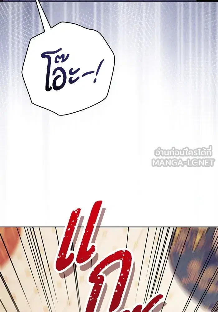 To My Husband’s Mistress ตอนที่ 60 — หน้า 33 จาก 99