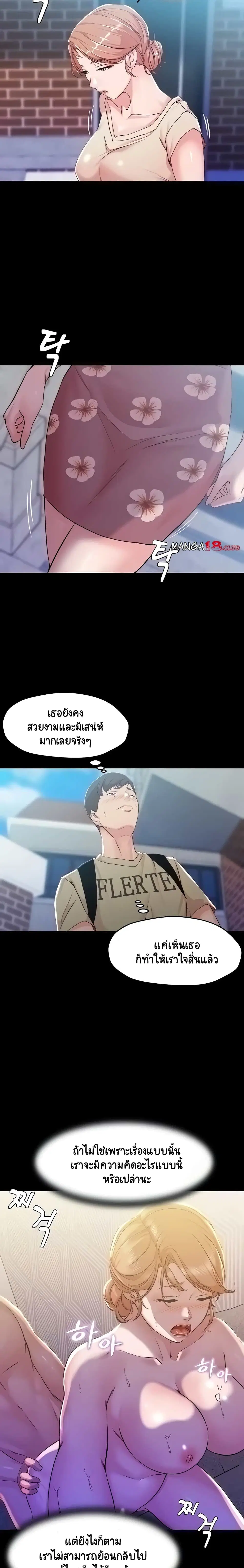Panty Note ตอนที่ 28 — หน้า 14 จาก 20