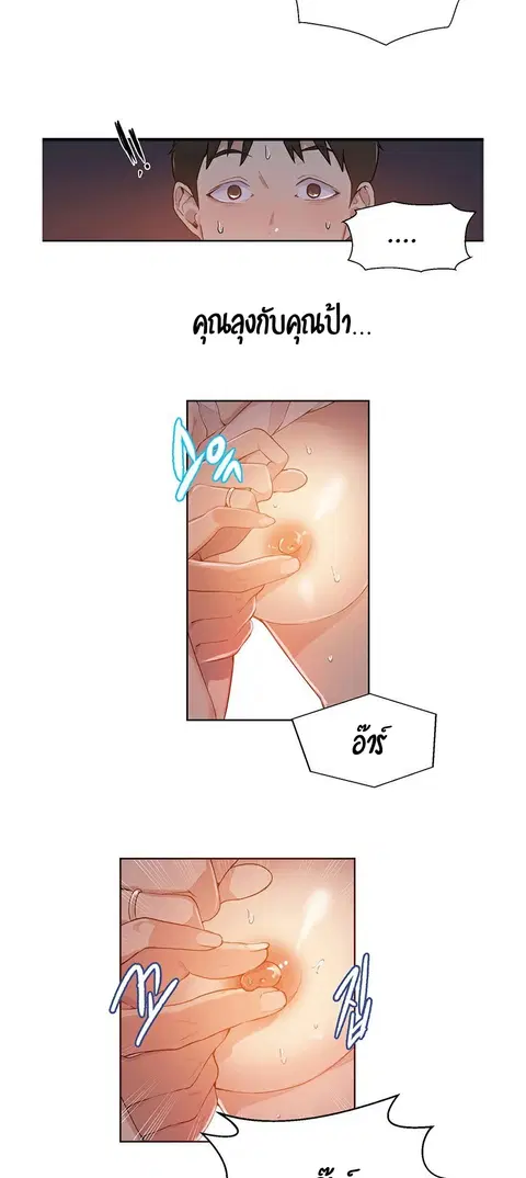 Secret Class ตอนที่ 1 — หน้า 83 จาก 106