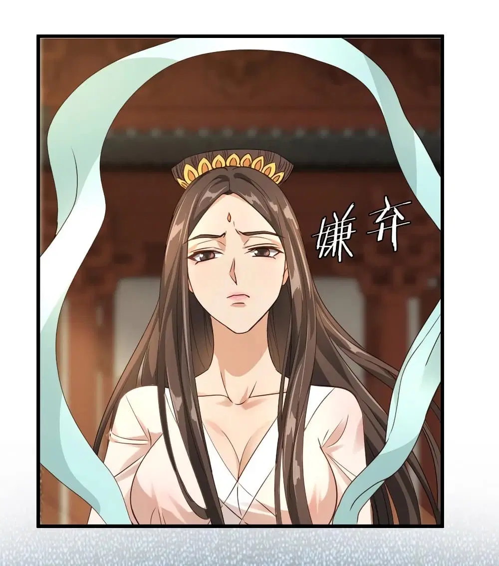 Super Harem Card ตอนที่ 54 — หน้า 43 จาก 47