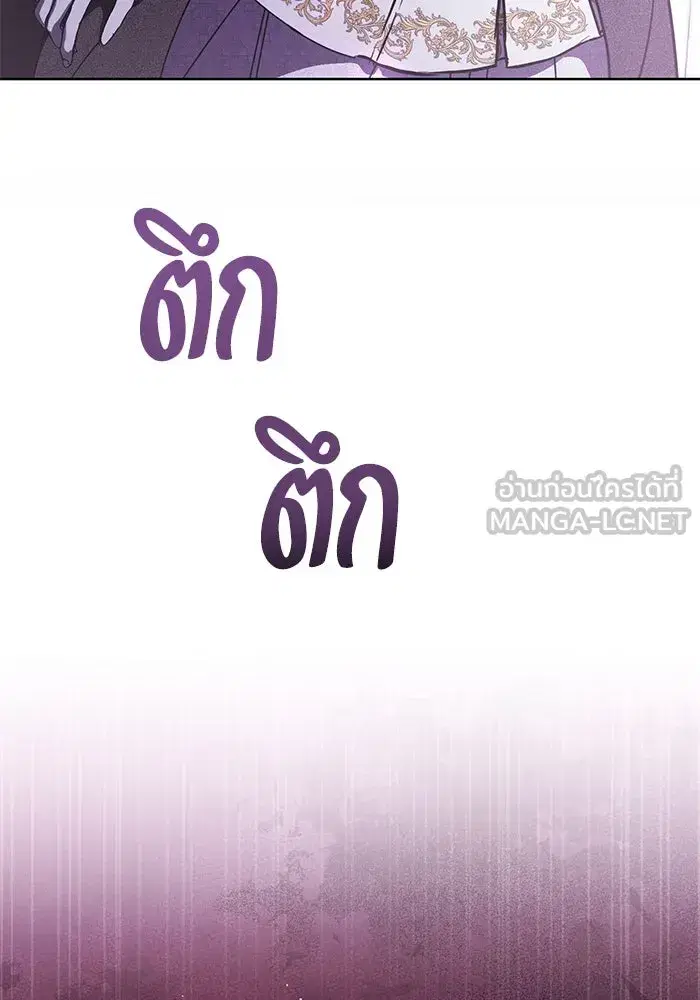 To My Husband’s Mistress ตอนที่ 63 — หน้า 48 จาก 109