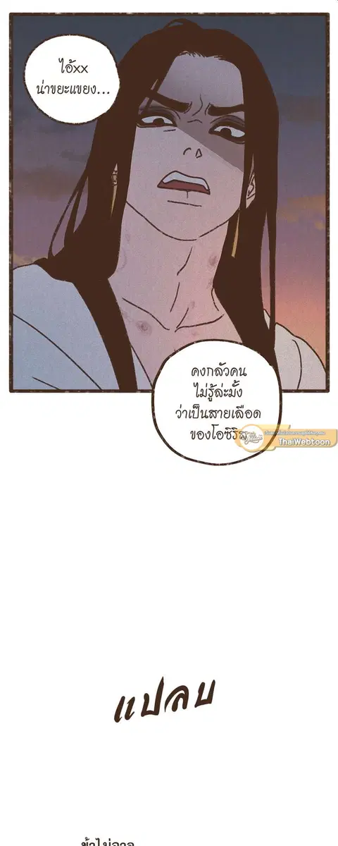 ENNEAD ตอนที่ 50 — หน้า 28 จาก 35