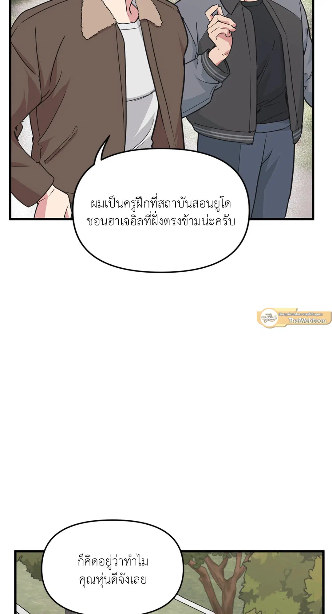 Full Volume ตอนที่ 76.38 — หน้า 54 จาก 62