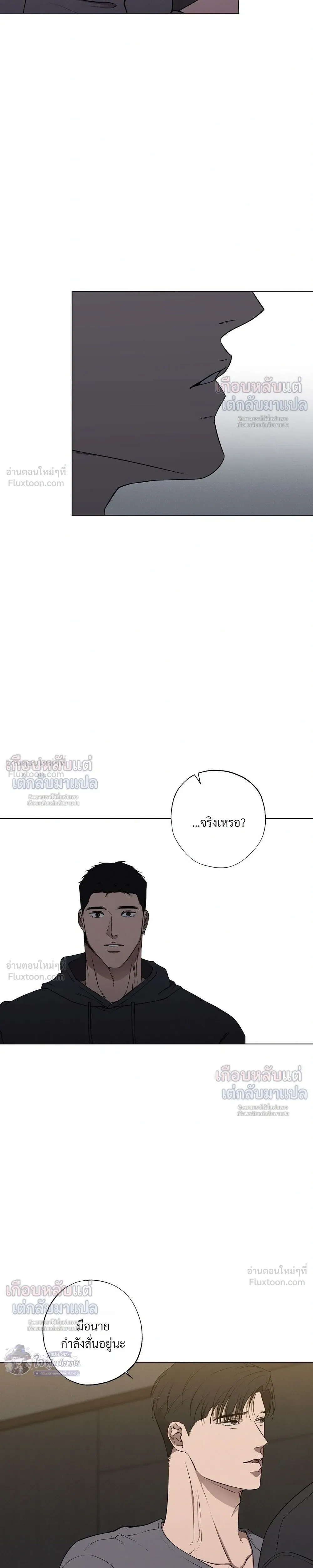 Know My Name – โนว์ ไม เนม ตอนที่ 4 — หน้า 22 จาก 34