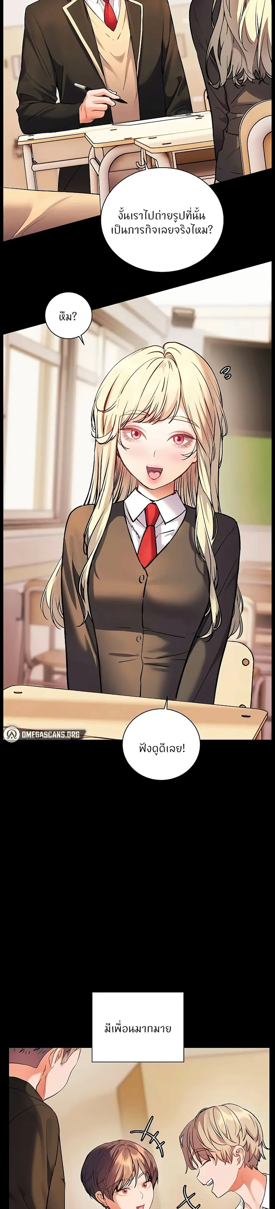 Teacher’s Efforts ตอนที่ 100 — หน้า 28 จาก 50
