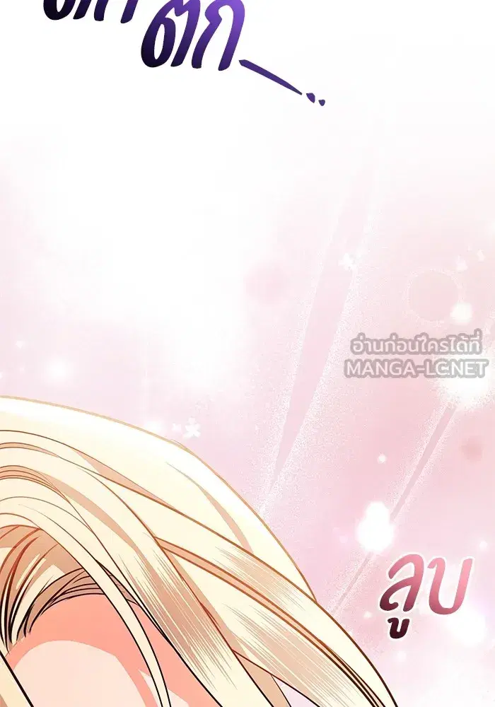 To My Husband’s Mistress ตอนที่ 46 — หน้า 9 จาก 115