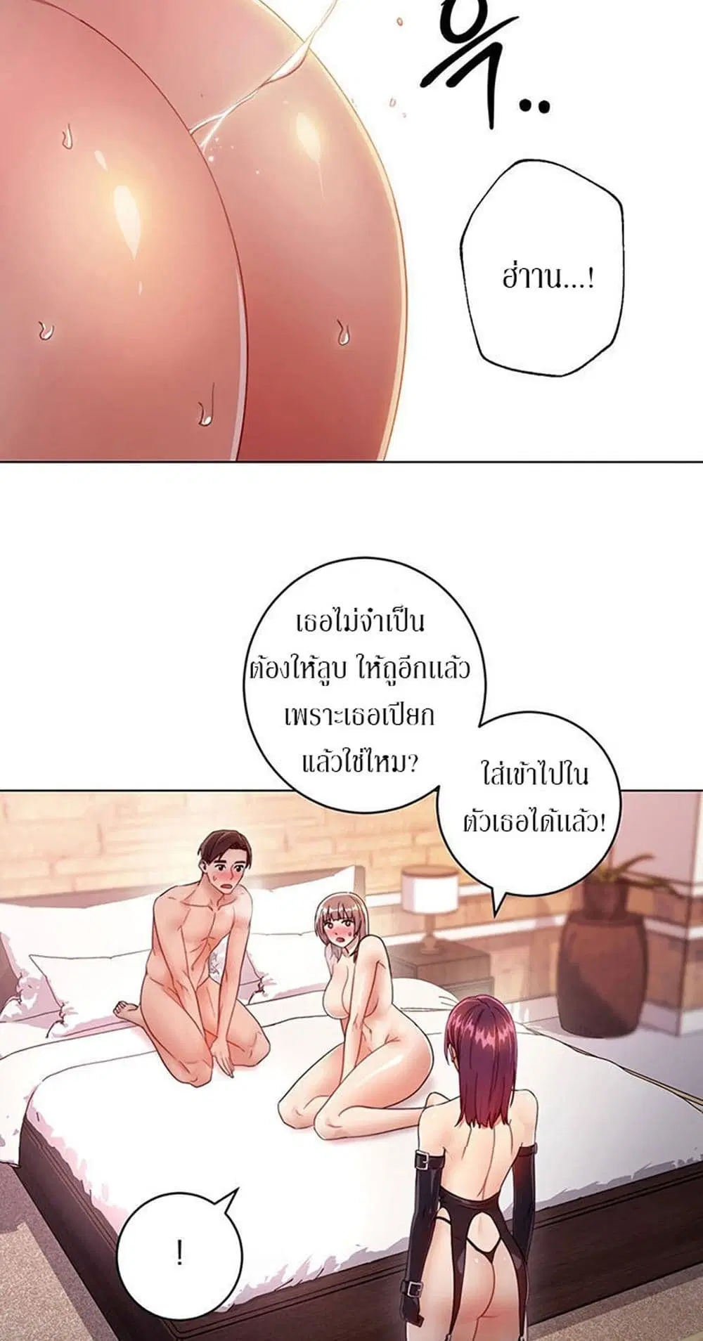 Stepmother Friends ตอนที่ 34 — หน้า 15 จาก 57