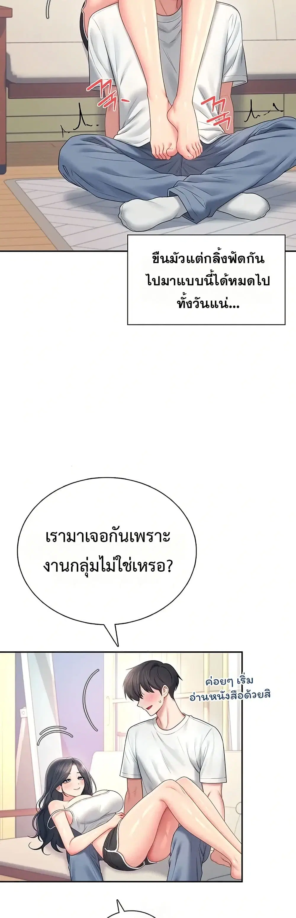 Wireless Touch ตอนที่ 84 — หน้า 11 จาก 51