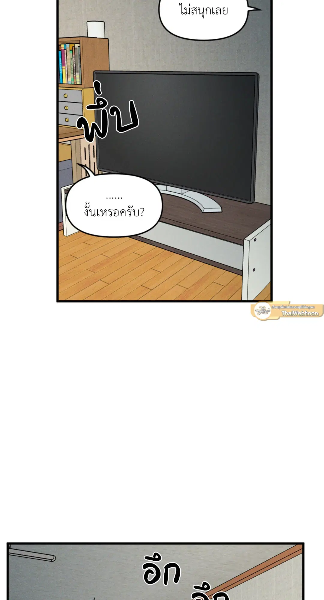 Full Volume ตอนที่ 76.21 — หน้า 37 จาก 65
