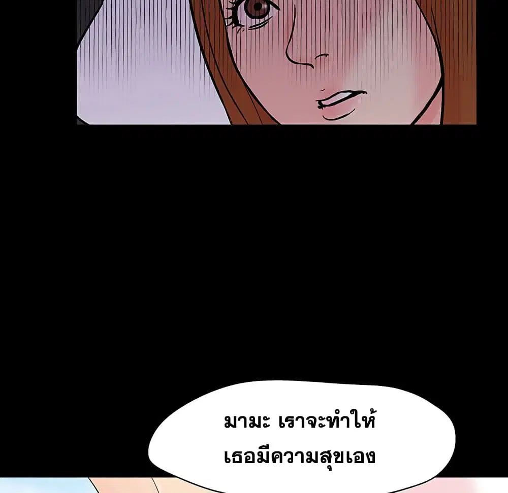 Project Utopia ตอนที่ 123 — หน้า 39 จาก 98