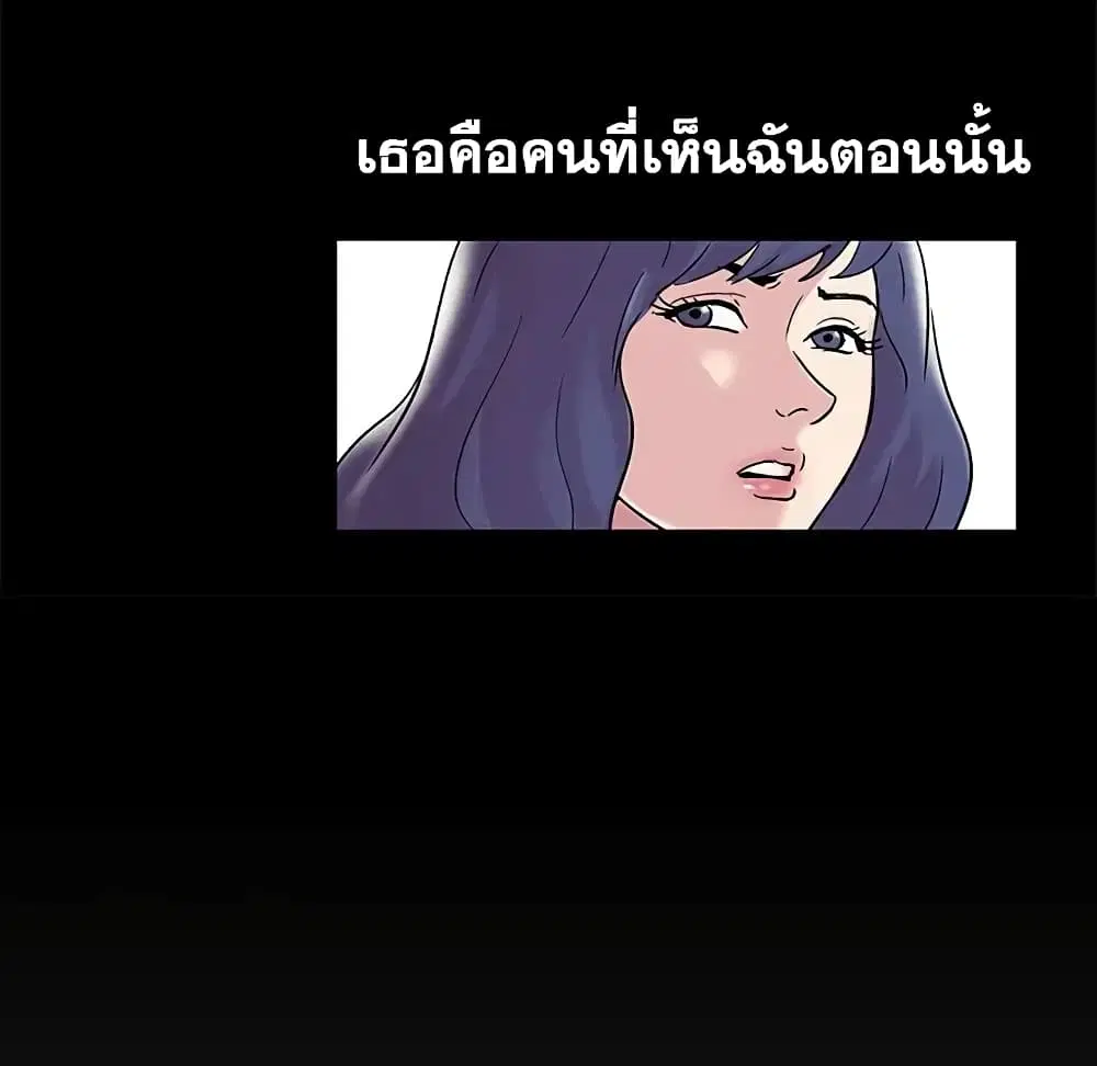 Project Utopia ตอนที่ 44 — หน้า 44 จาก 61