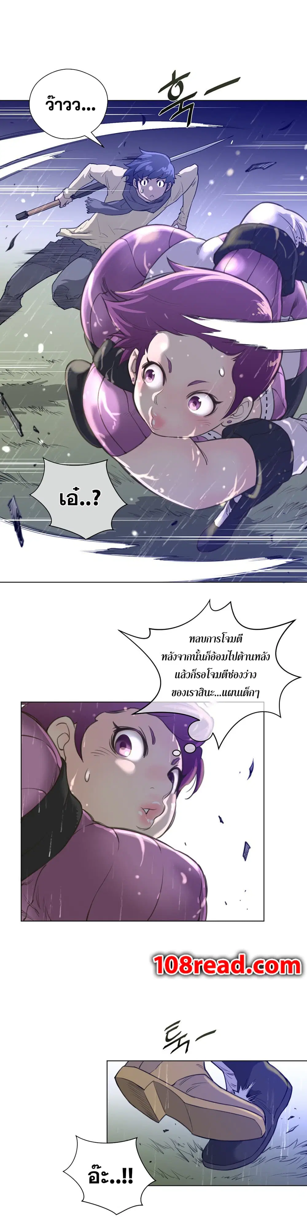Perfect Half ตอนที่ 14 — หน้า 28 จาก 33