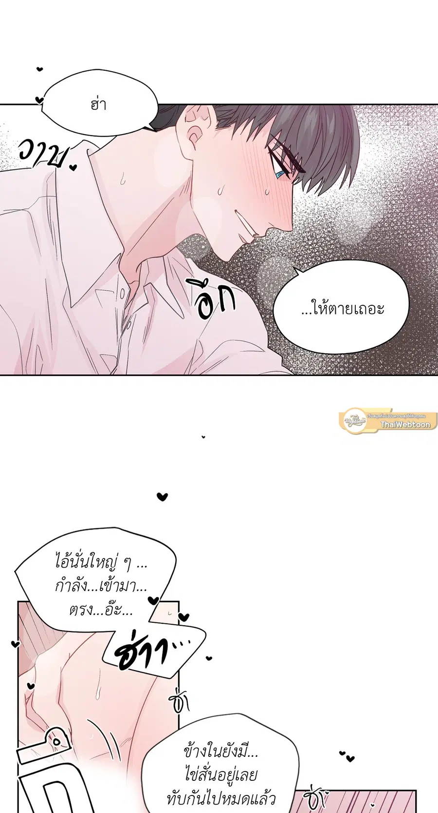 A Man of Virtue ตอนที่ 58 — หน้า 37 จาก 57