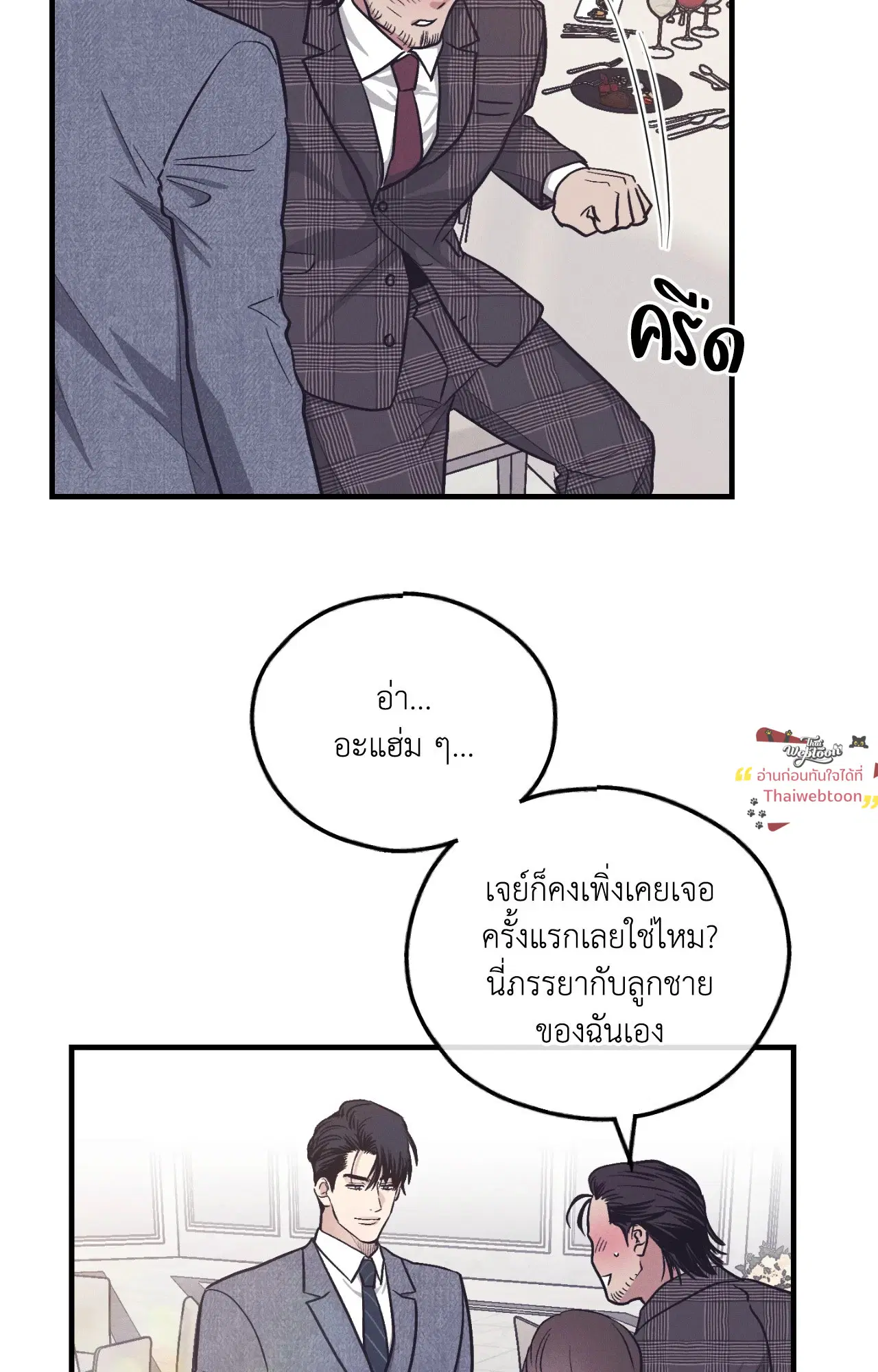 PAYBACK ตอนที่ 95.13 — หน้า 33 จาก 82