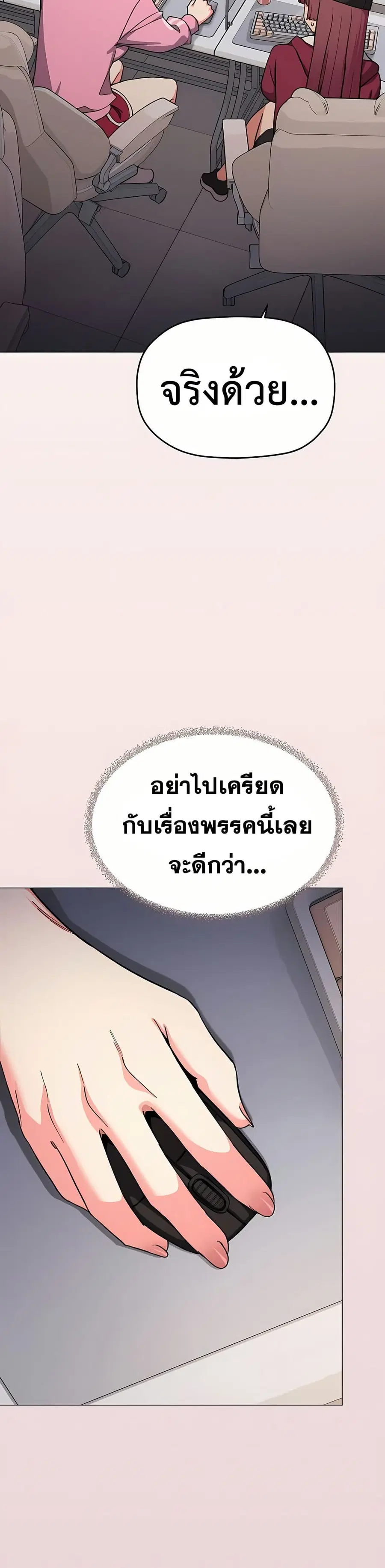 Stop Smoking ตอนที่ 96 — หน้า 7 จาก 53