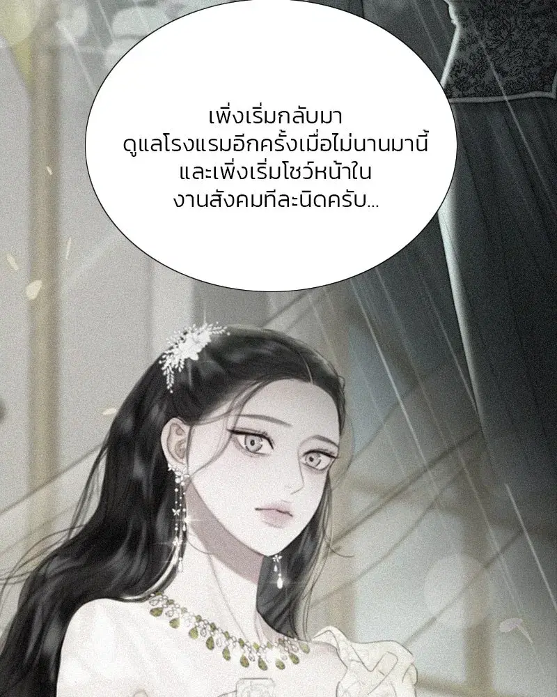 Serena ตอนที่ 74 — หน้า 13 จาก 177