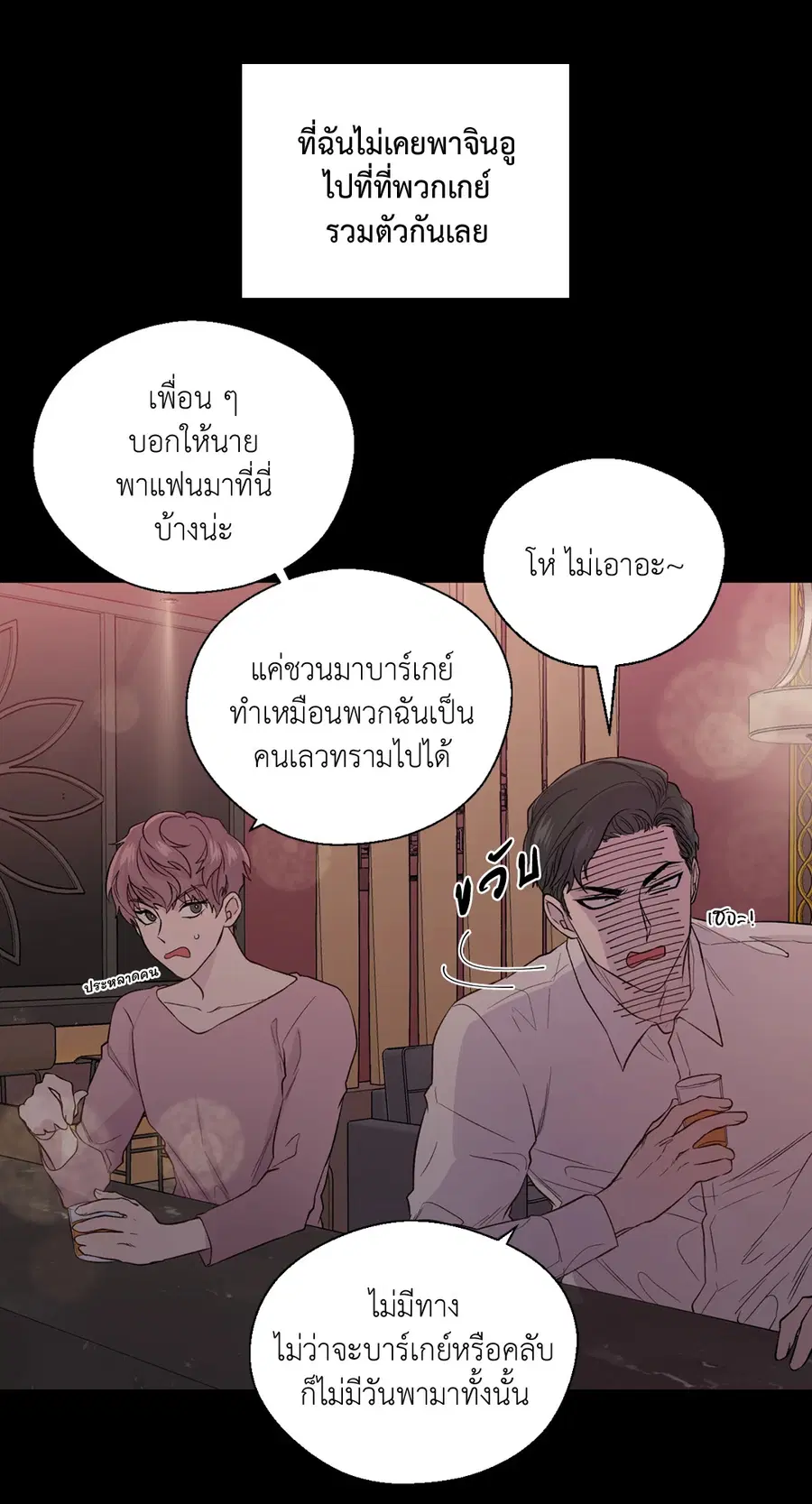 A Man of Virtue ตอนที่ 102.12 — หน้า 4 จาก 66