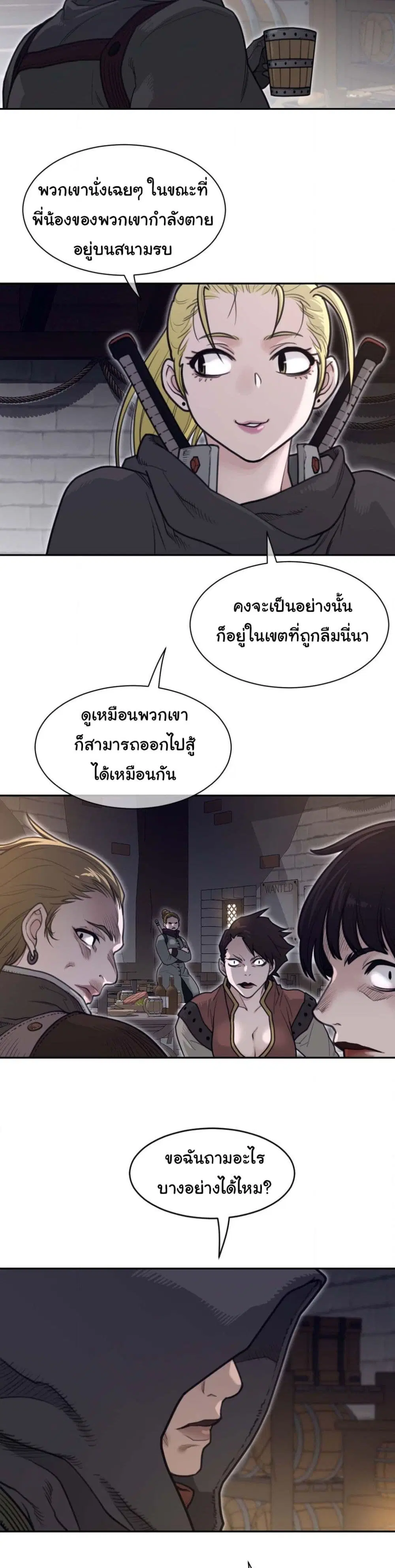 Perfect Half ตอนที่ 188 — หน้า 12 จาก 21