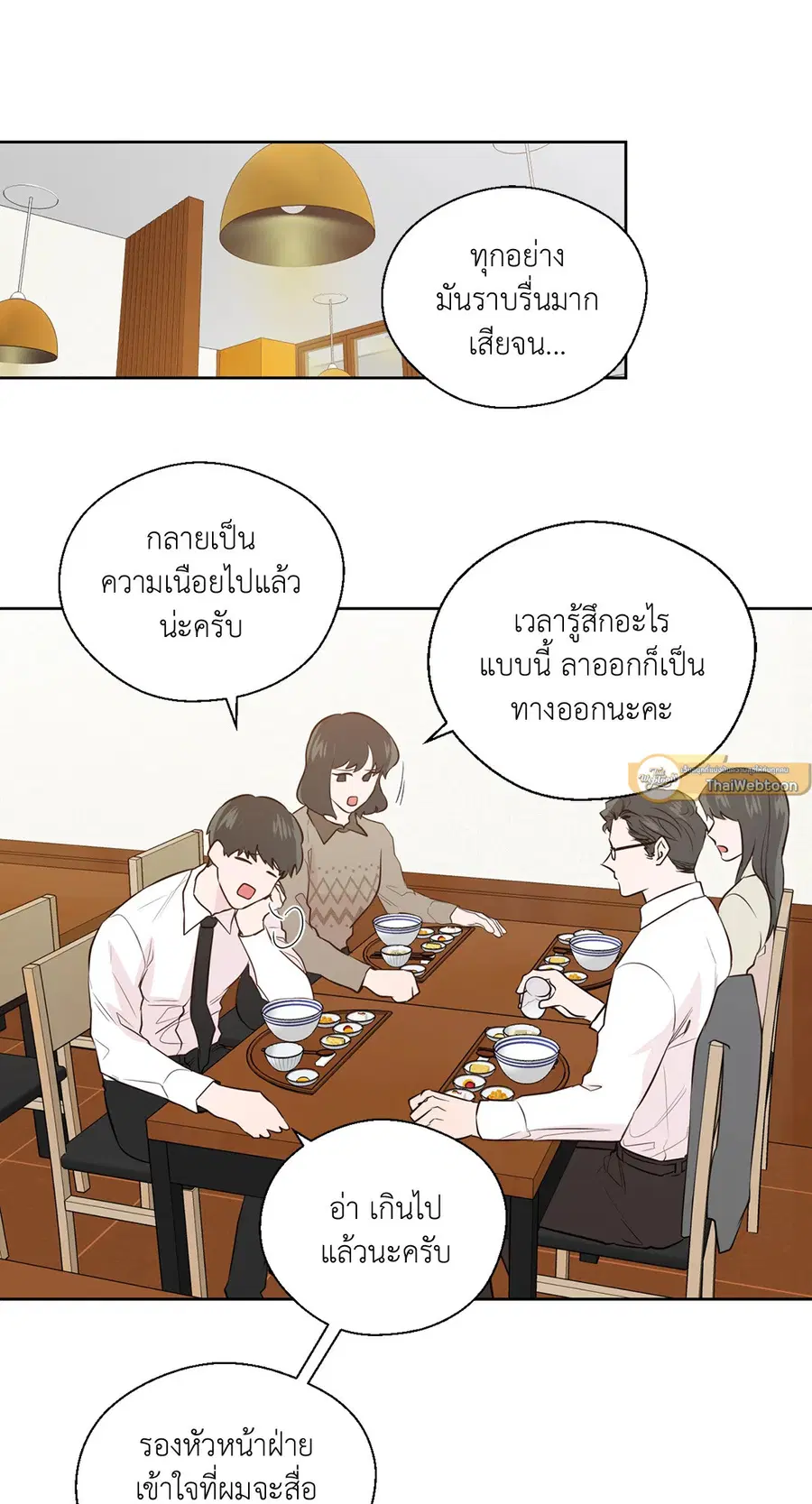 A Man of Virtue ตอนที่ 102.29 — หน้า 19 จาก 73