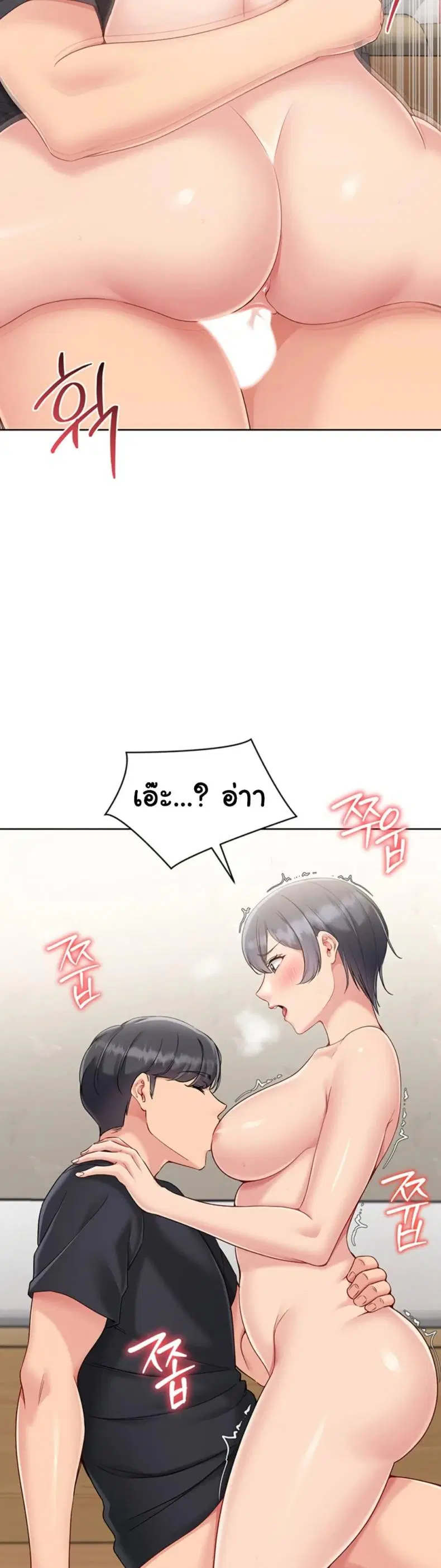 Set It! ตอนที่ 62 — หน้า 24 จาก 50