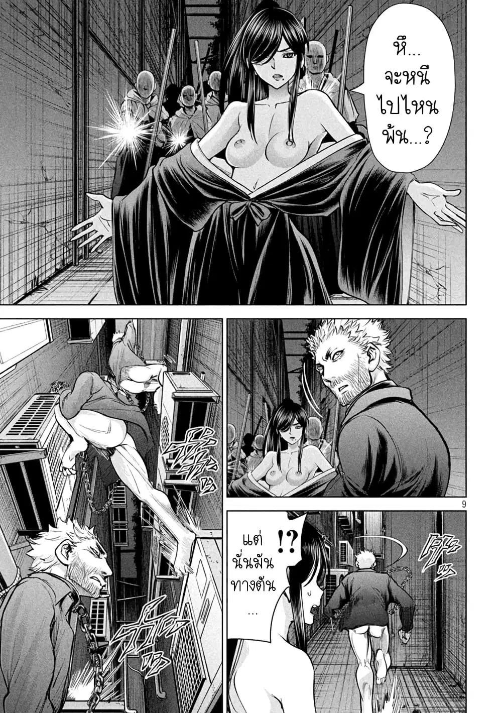 Satanophany ตอนที่ 176 — หน้า 9 จาก 20