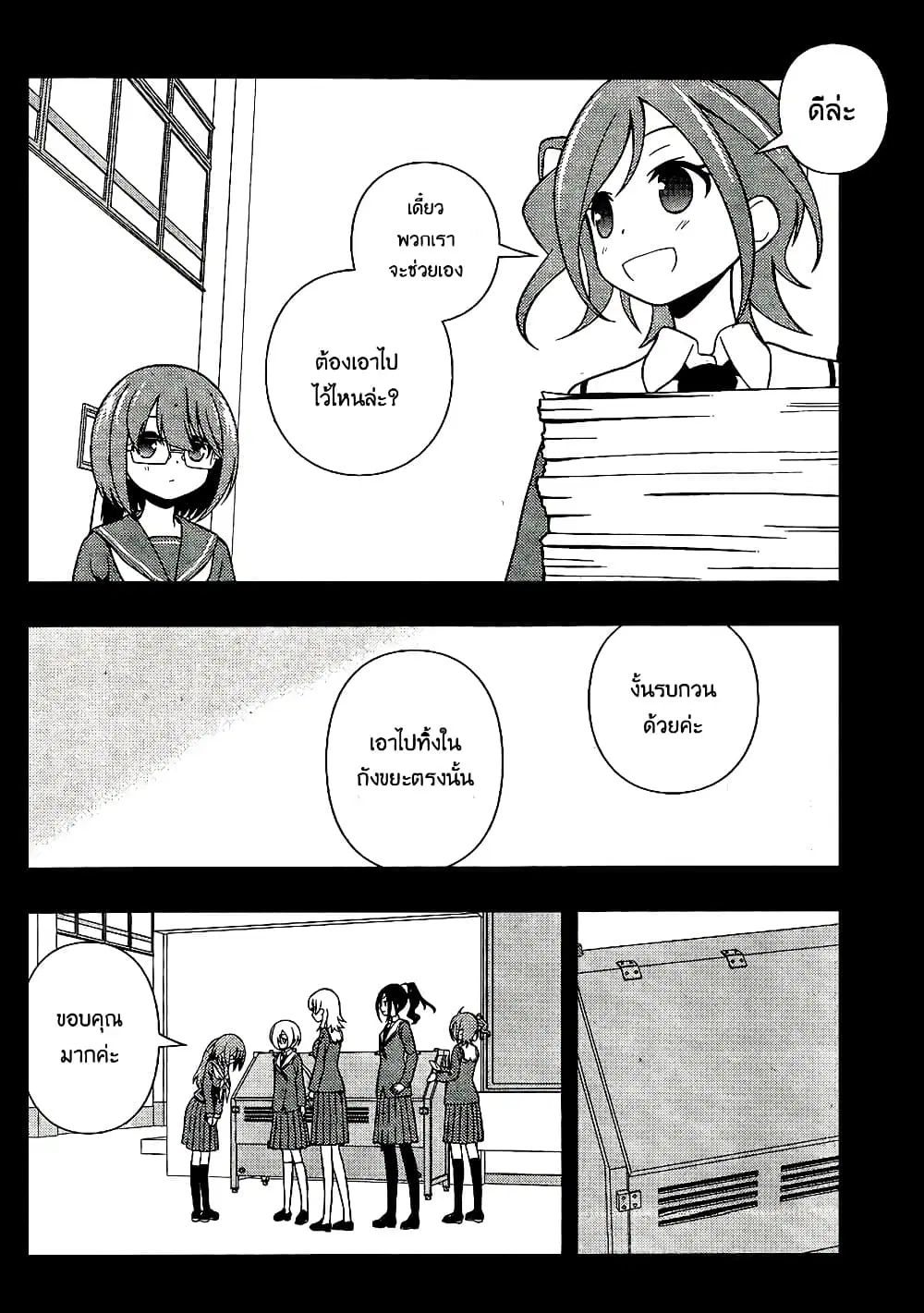 Saki ตอนที่ 129 — หน้า 12 จาก 20