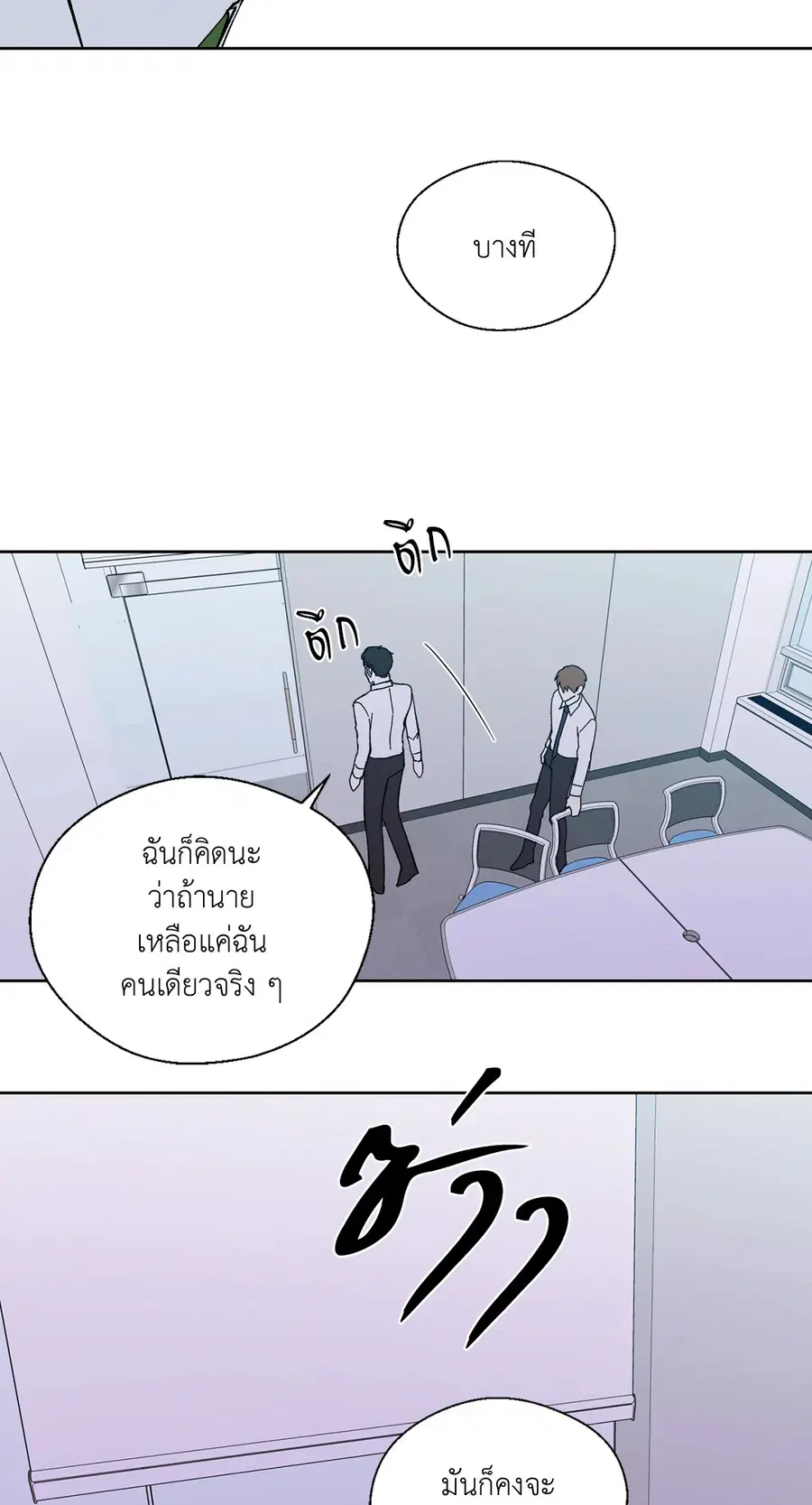 A Man of Virtue ตอนที่ 89 — หน้า 20 จาก 62
