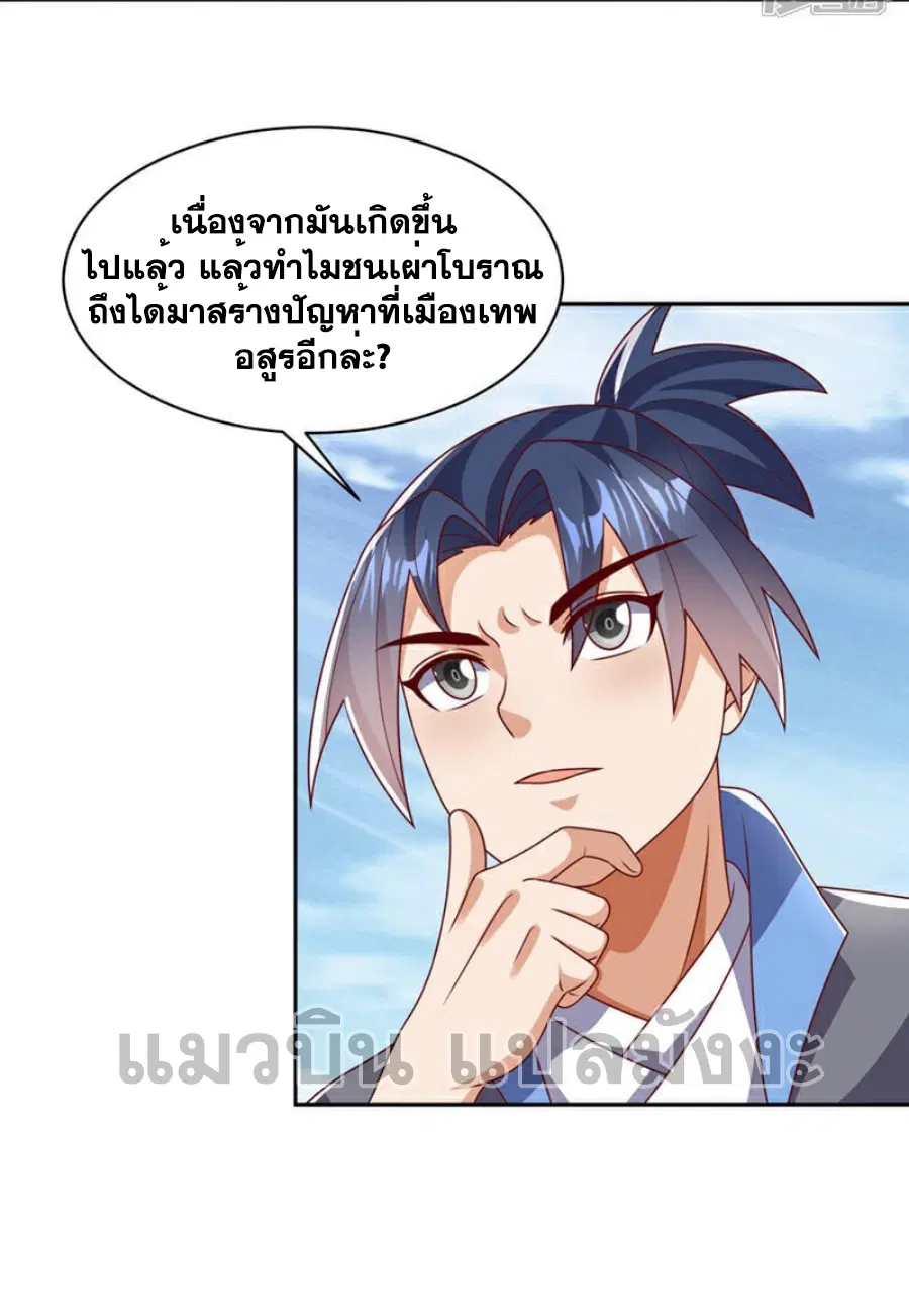 Wu Ni ตอนที่ 411 — หน้า 35 จาก 35