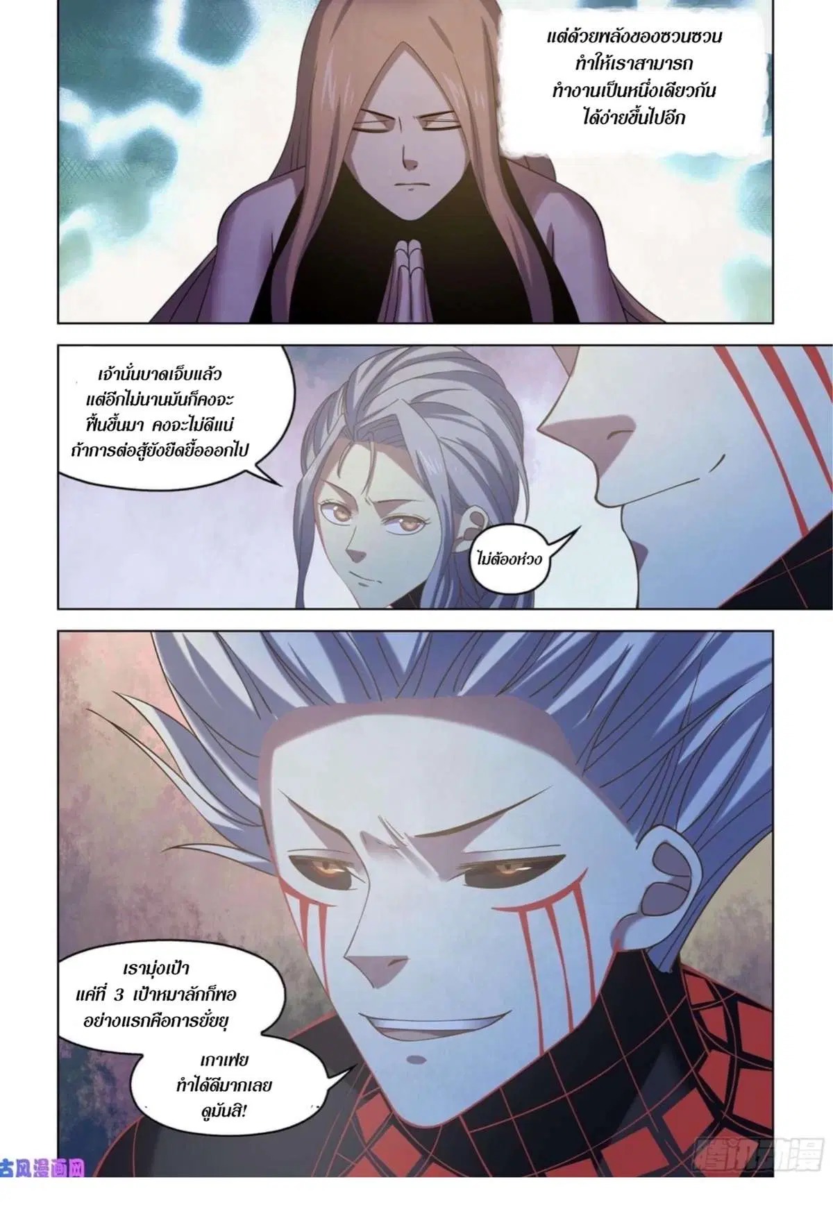 The Last Human ตอนที่ 412 — หน้า 17 จาก 18