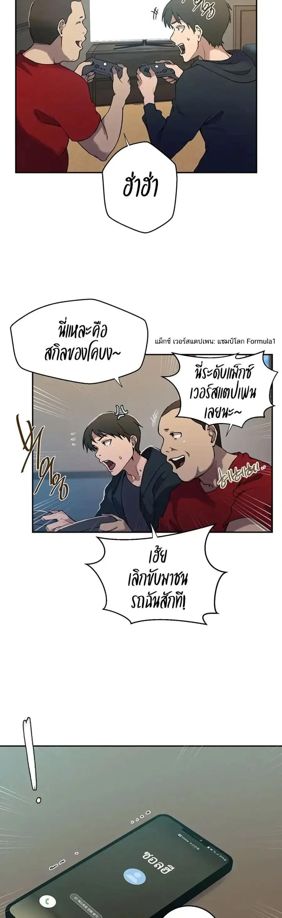 Secret Class ตอนที่ 299 — หน้า 12 จาก 40