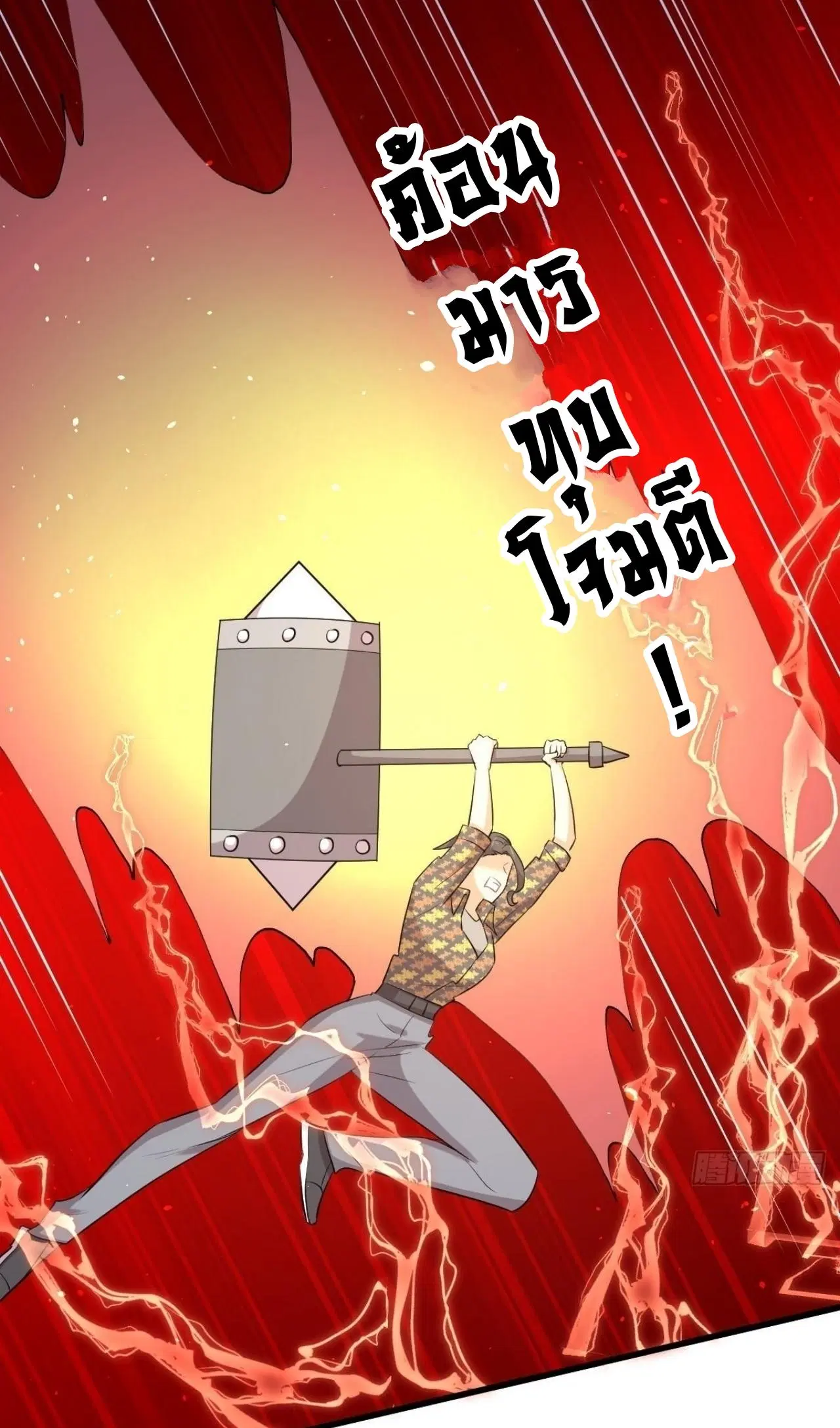Immortal Swordsman in the Reverse World ตอนที่ 314 — หน้า 7 จาก 45