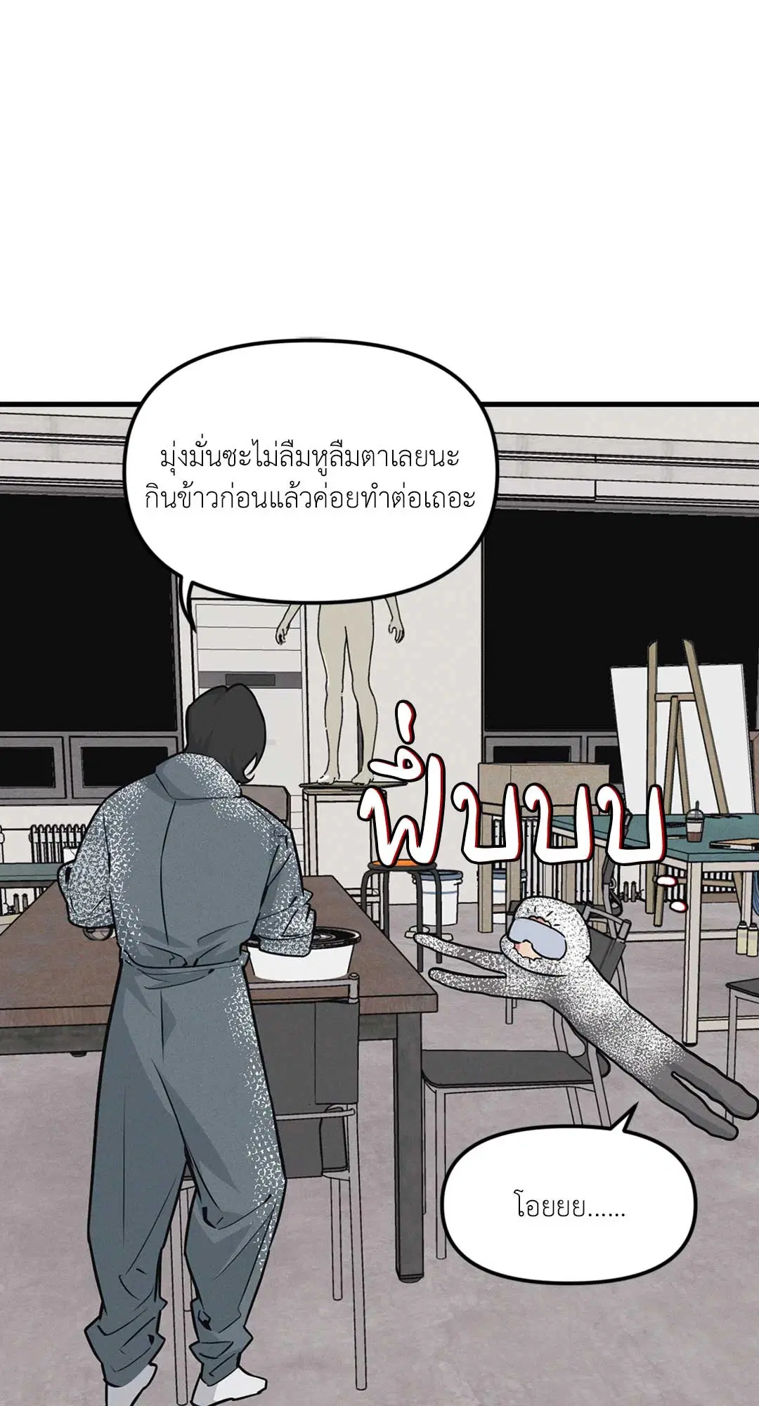 Full Volume ตอนที่ 76.34 — หน้า 13 จาก 64