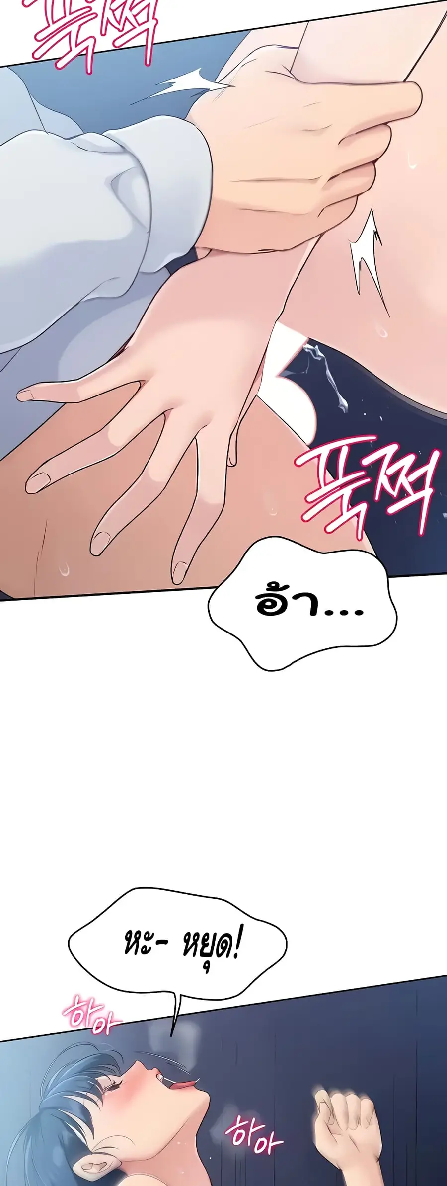 Set Up ตอนที่ 7 — หน้า 34 จาก 70