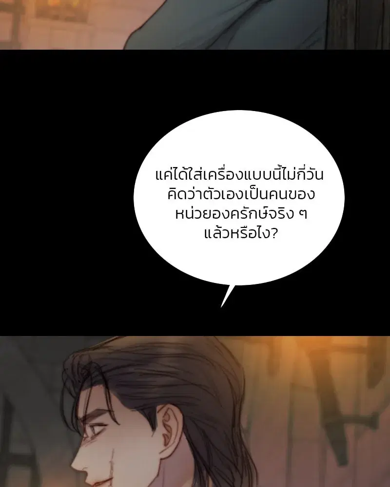 Serena ตอนที่ 120 — หน้า 67 จาก 140