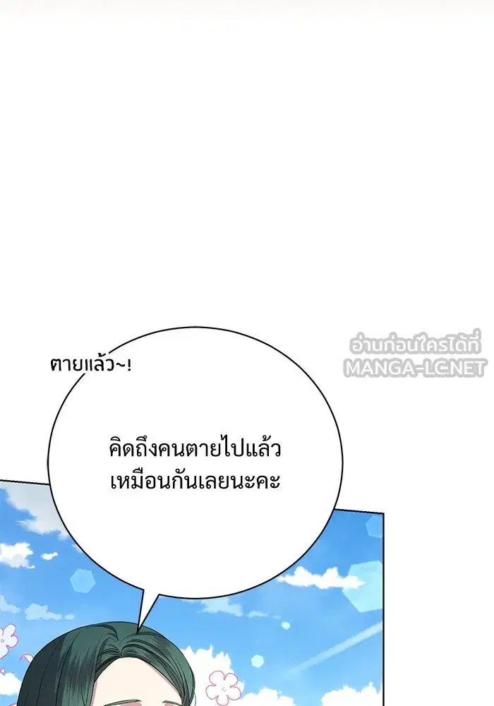 To My Husband’s Mistress ตอนที่ 17 — หน้า 33 จาก 113