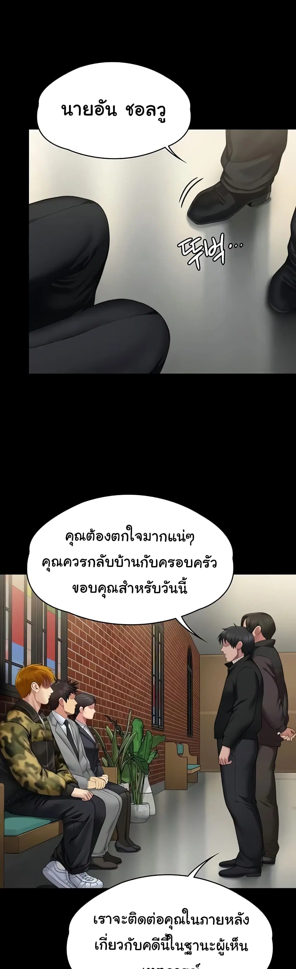 Queen Bee ตอนที่ 320 — หน้า 57 จาก 60