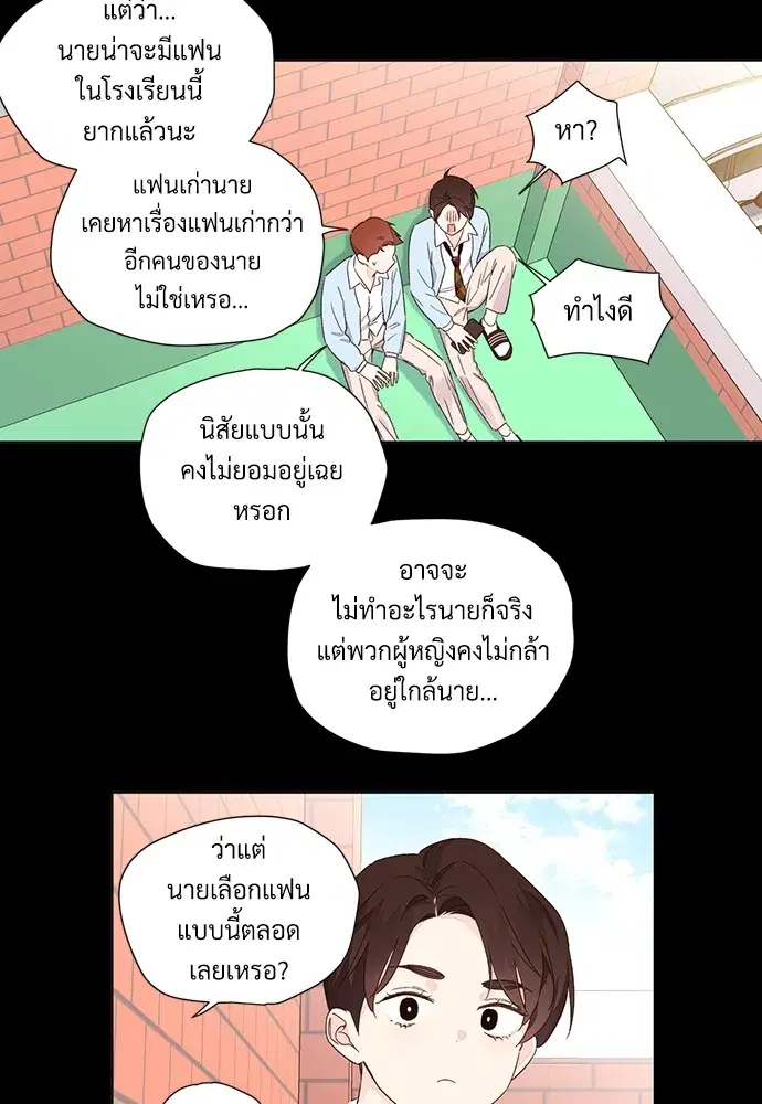 4 Week Lovers ตอนที่ 48 — หน้า 58 จาก 68