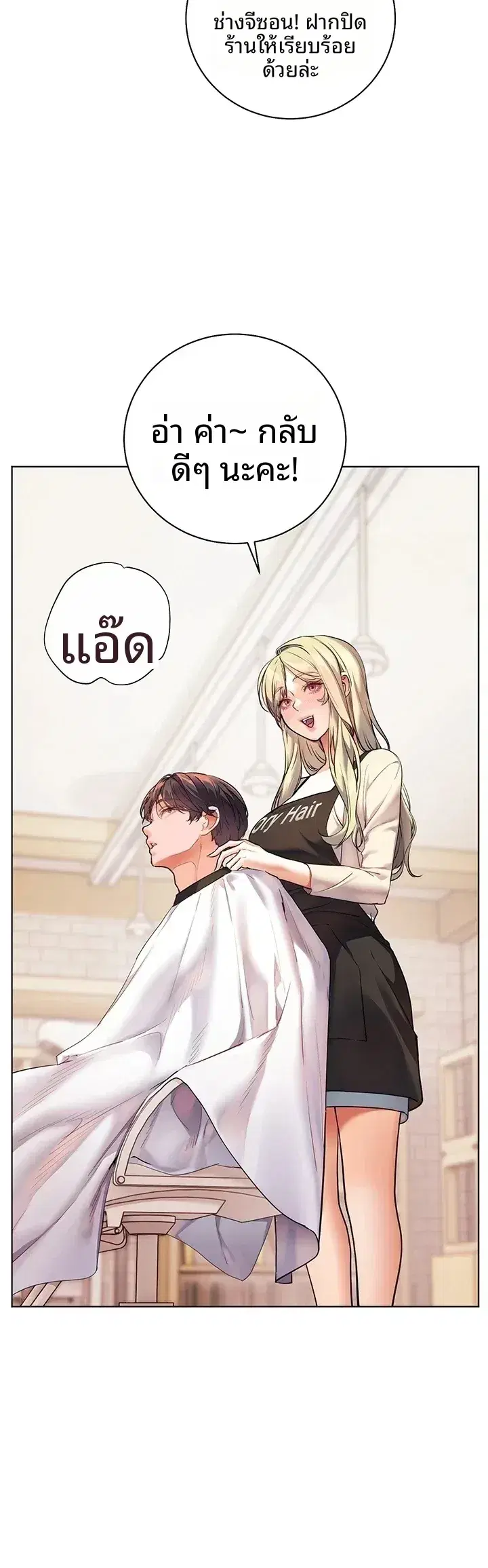Teacher’s Efforts ตอนที่ 116 — หน้า 12 จาก 65