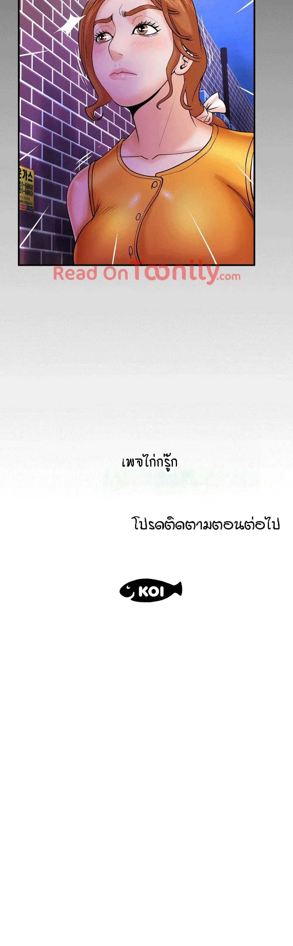 My Aunt ตอนที่ 51 — หน้า 19 จาก 20