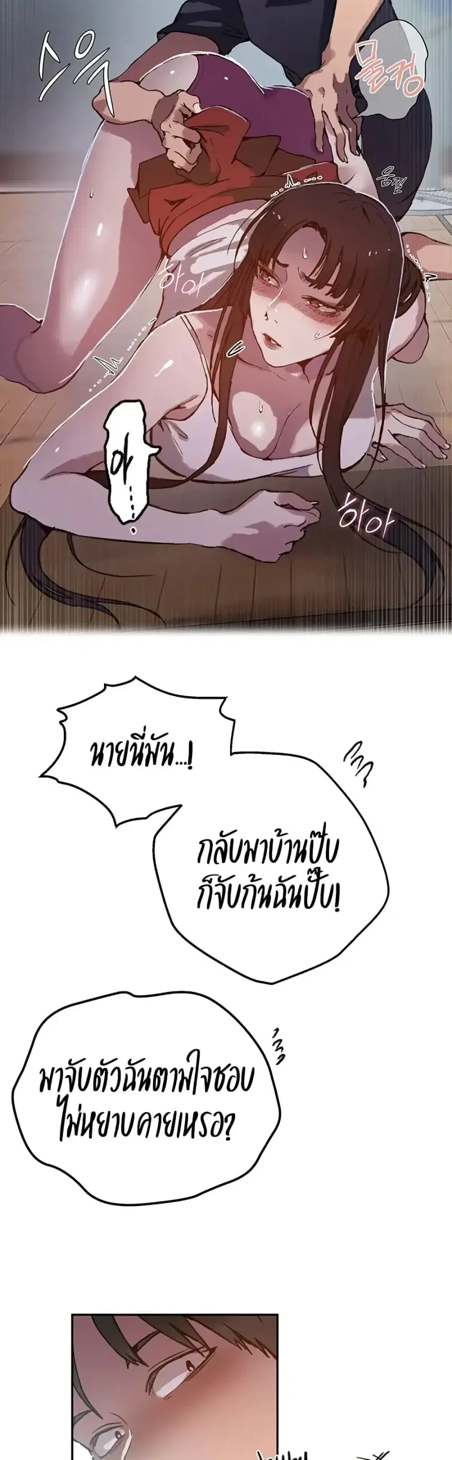 Secret Class ตอนที่ 295 — หน้า 25 จาก 50