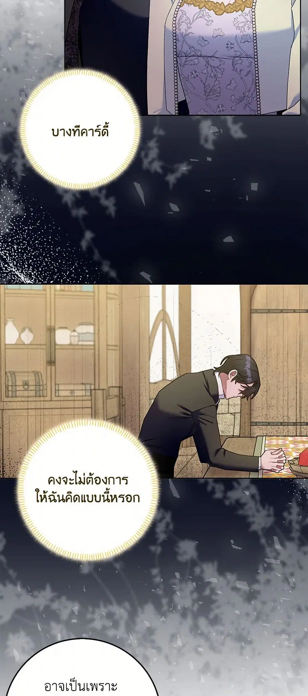 Please Marry Me Again! ตอนที่ 105 — หน้า 14 จาก 37