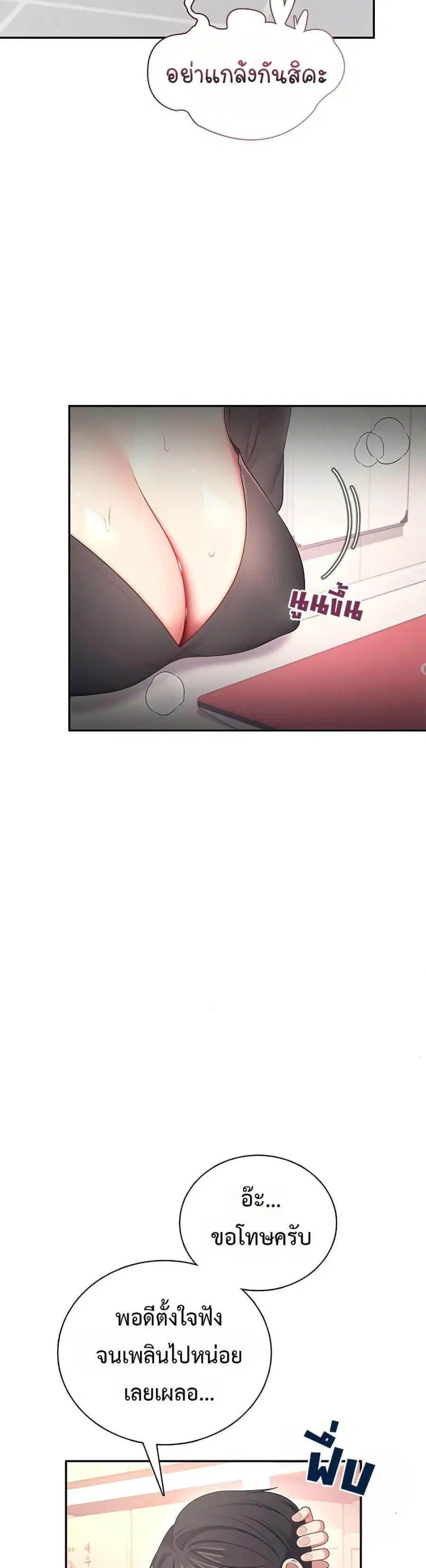 Wireless Onahole ตอนที่ 93 — หน้า 30 จาก 50