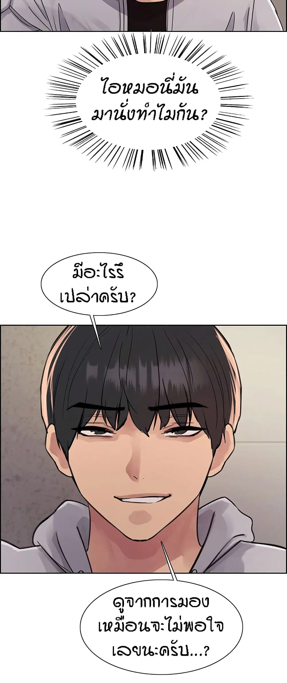 Sex-Stop Watch ตอนที่ 80 — หน้า 9 จาก 62