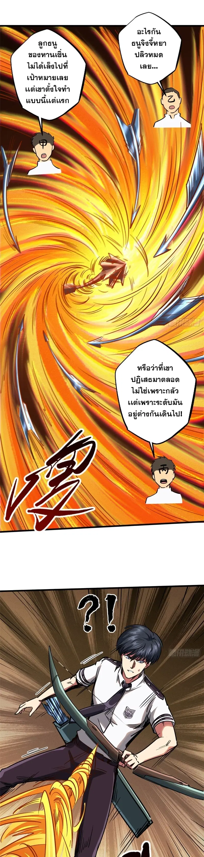 Super God Gene ตอนที่ 113 — หน้า 10 จาก 18