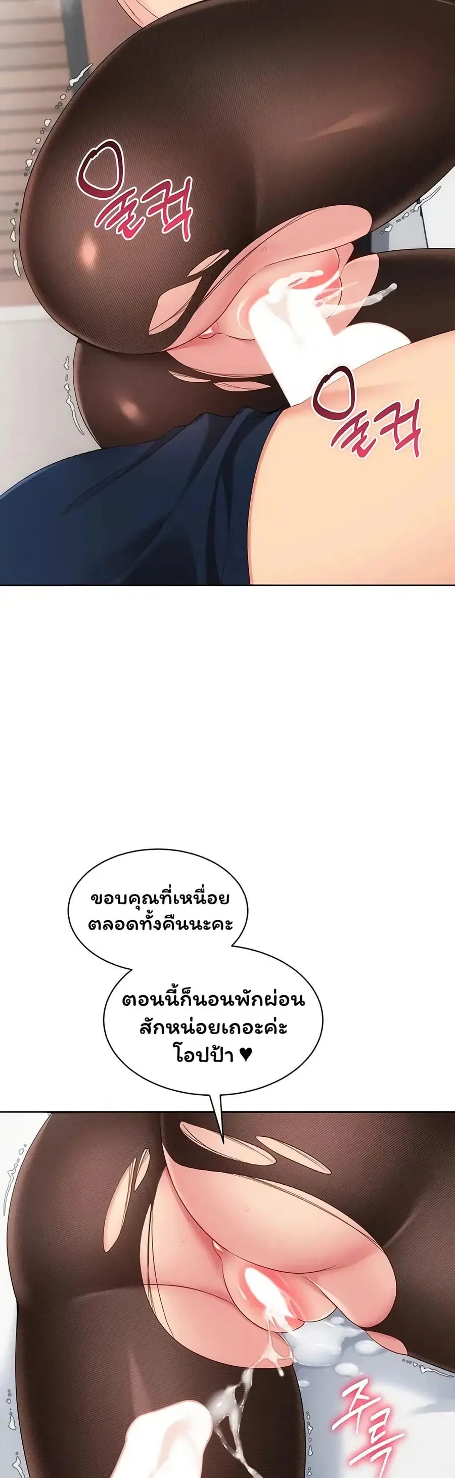 Set Up ตอนที่ 106 — หน้า 48 จาก 51