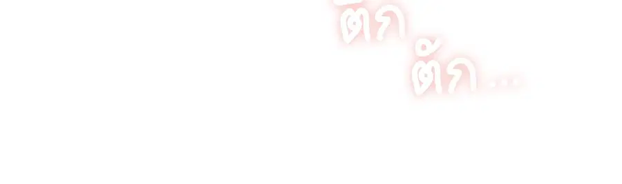 Sadistic Beauty ตอนที่ 7 — หน้า 31 จาก 51