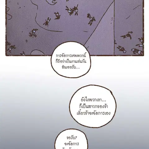 ENNEAD ตอนที่ 76 — หน้า 60 จาก 75