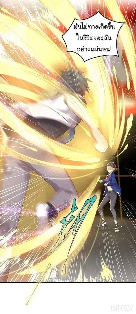 Immortal Swordsman in the Reverse World ตอนที่ 24 — หน้า 11 จาก 50