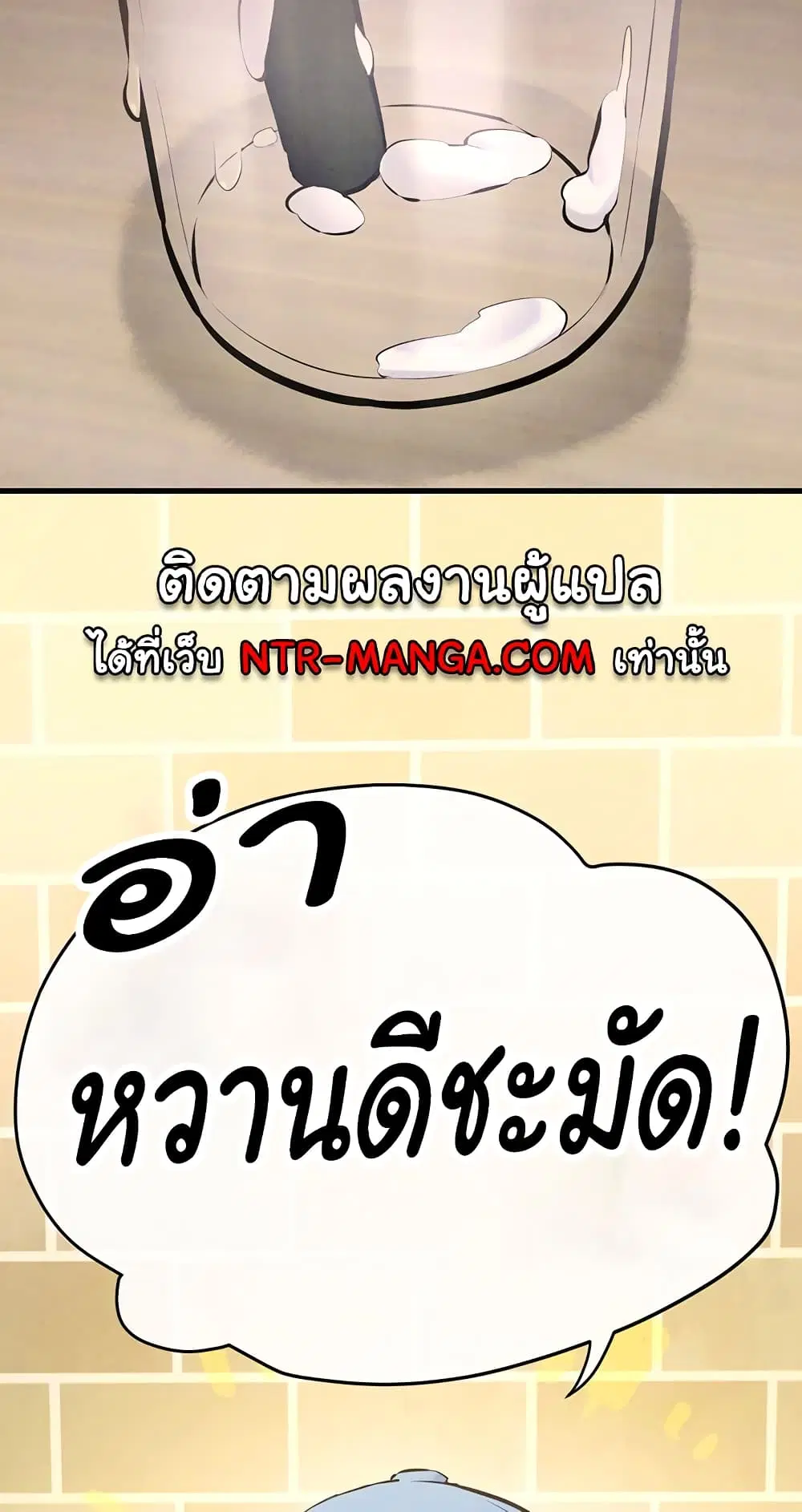 Moby Dick ตอนที่ 40 — หน้า 4 จาก 60